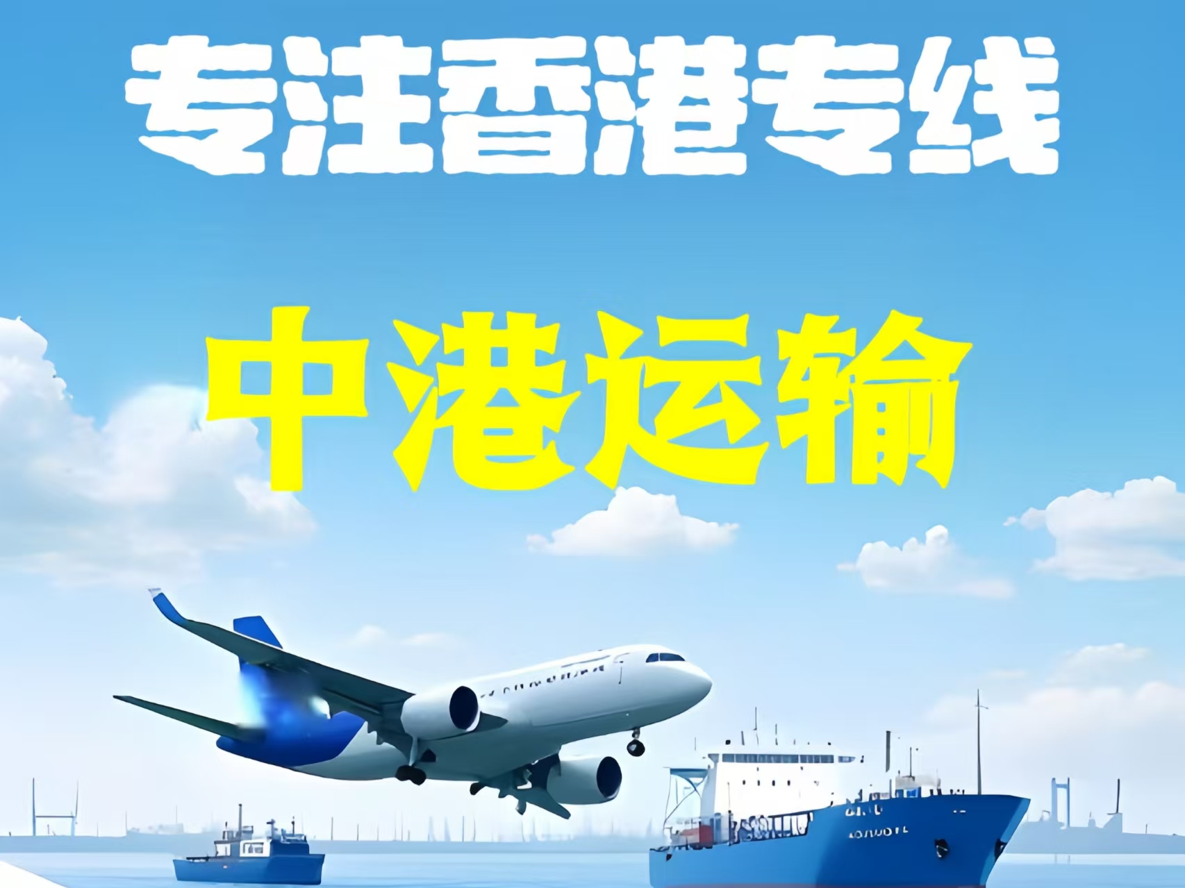 佛冈县至香港新界10吨线路板跨境物流全流程解析